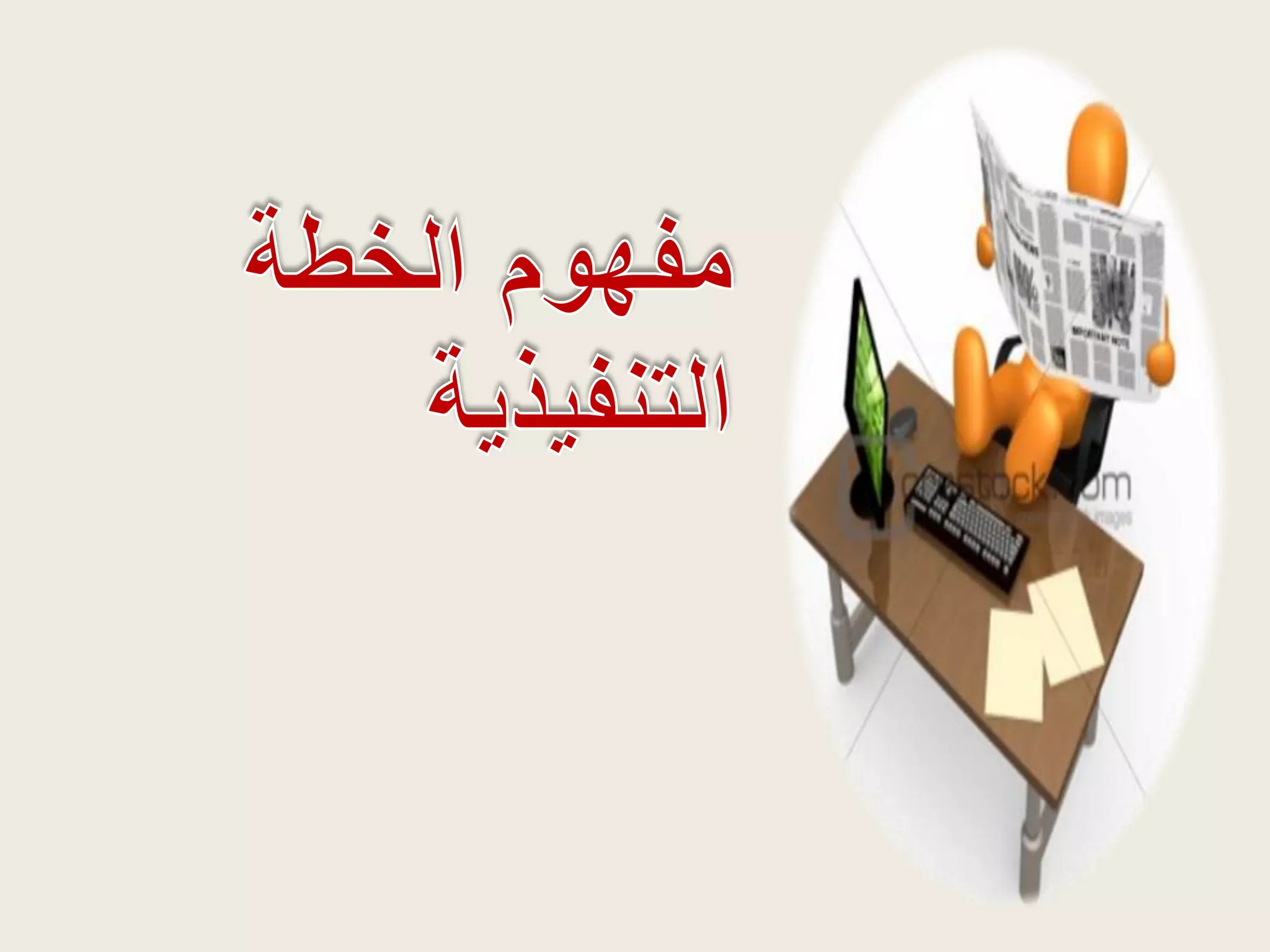 فقدان الحكمة في التعامل مع الأمور . 