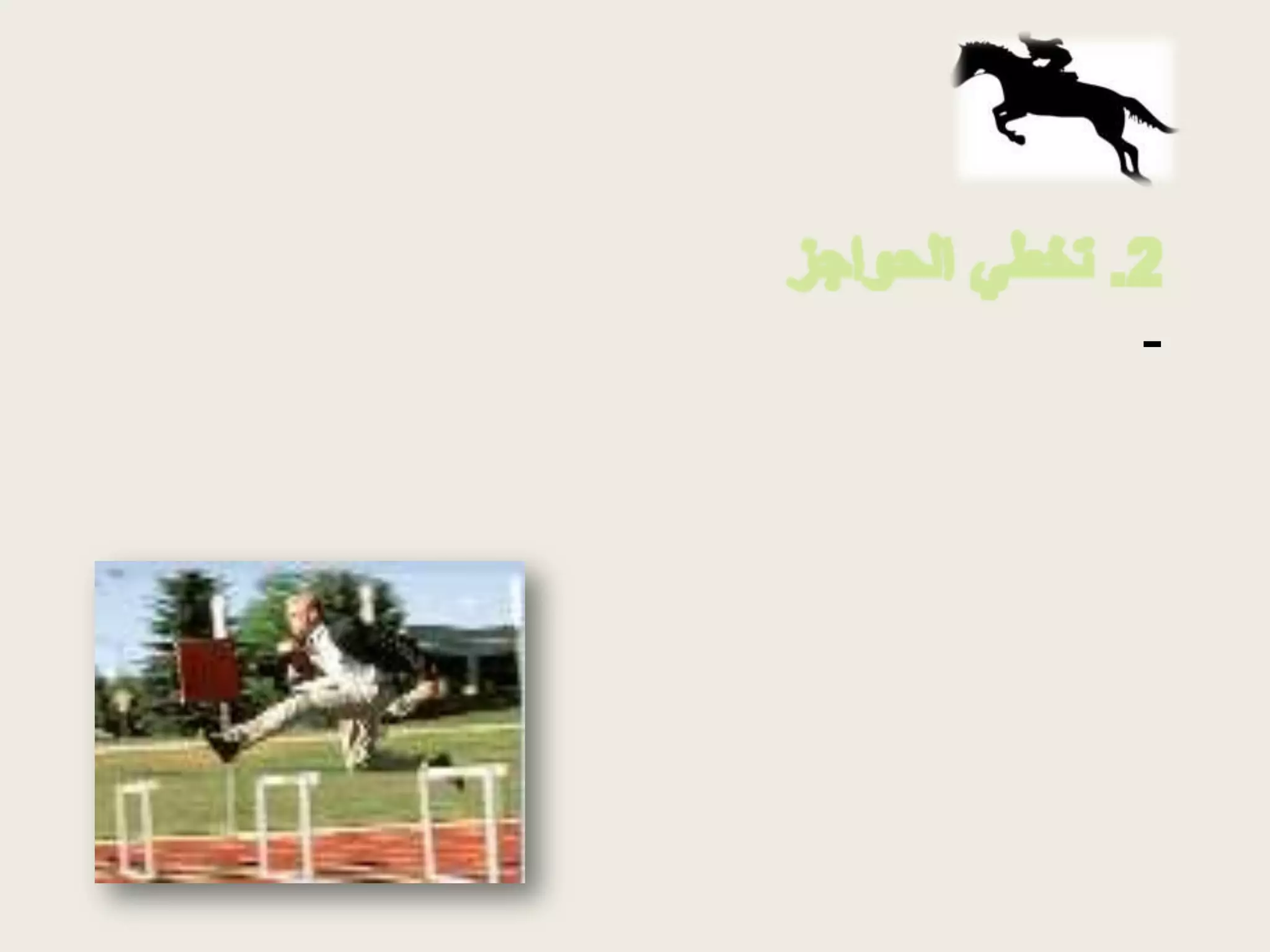 ضعف التعامل مع حالات الطوارئ و أحيانا كثيرة الاستسلام لها.   إذا لم تبدأ من الآن فستحصد المزيد من الخسائر3