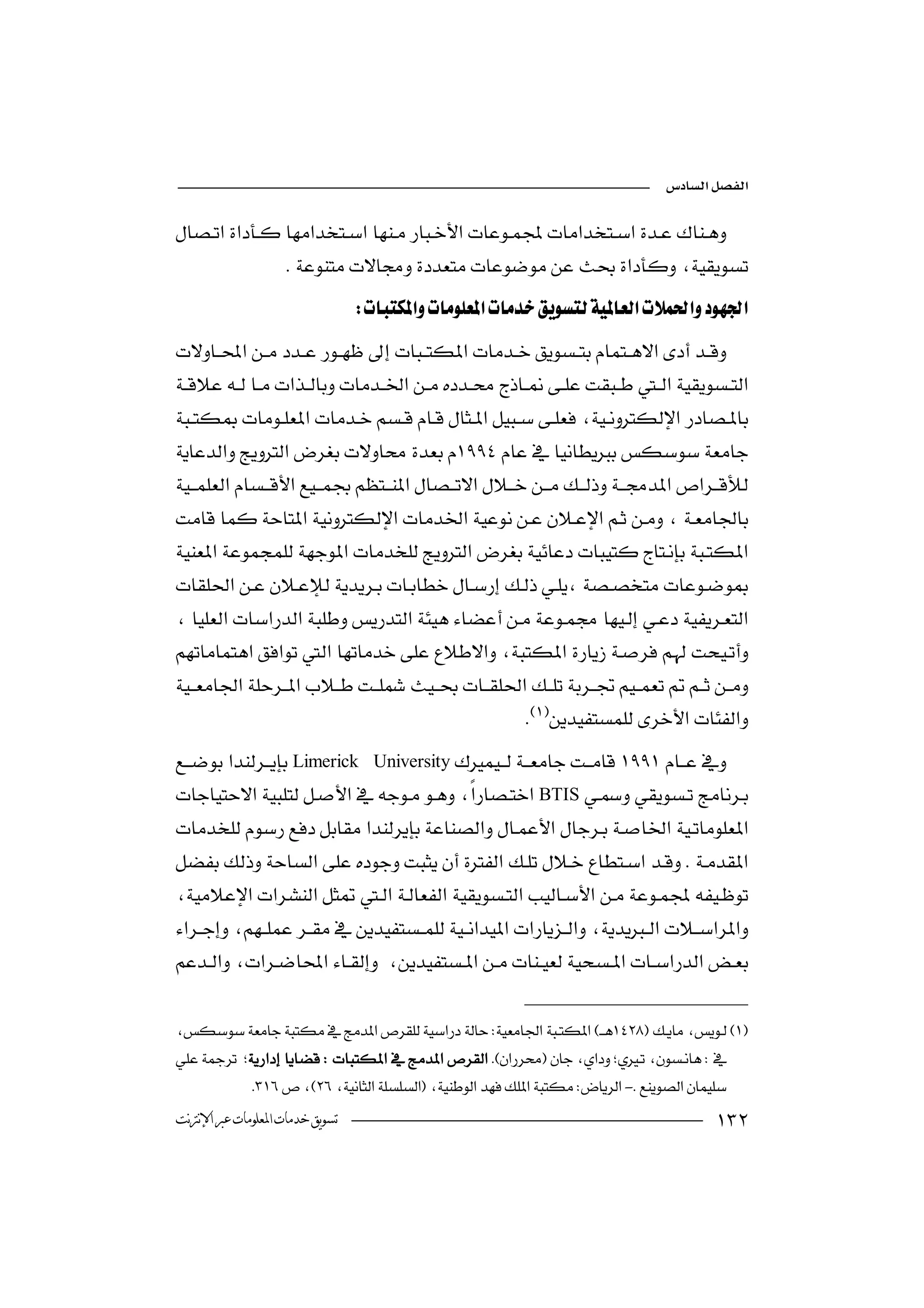 


                 
                                  
 
 

 
 
              
 
     
              
 
  
                                                       
 
                                                         
Limerick University
BTIS
                                             


                                                                 
 
   
  
                                                                
 
                                      

  
                                                                     
 
              -
 ‫ﺗﺴﻮﻳﻖ ﺧﺪﻣﺎﺕ ﺍﳌﻌﻠﻮﻣﺎﺕ ﻋﱪ ﺍﻹﻧﱰﻧﺖ‬                                                        
 