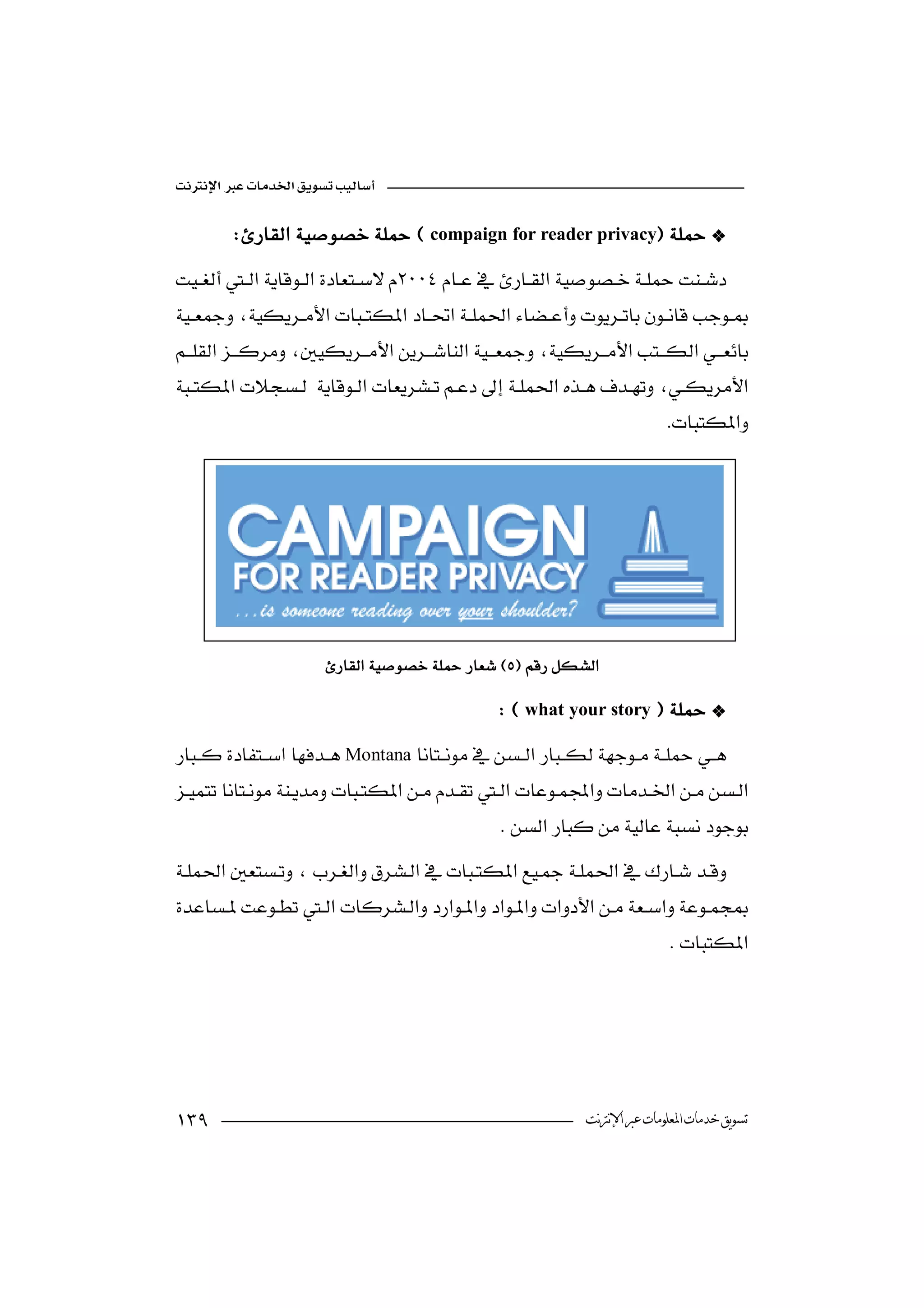 

          compaign for reader privacy

 
                                


                                                                           




                      

                                               what your story 
Montana 
                                                             

                                               


                                                                           




                                                         ‫ﺗﺴﻮﻳﻖ ﺧﺪﻣﺎﺕ ﺍﳌﻌﻠﻮﻣﺎﺕ ﻋﱪ ﺍﻹﻧﱰﻧﺖ‬
 