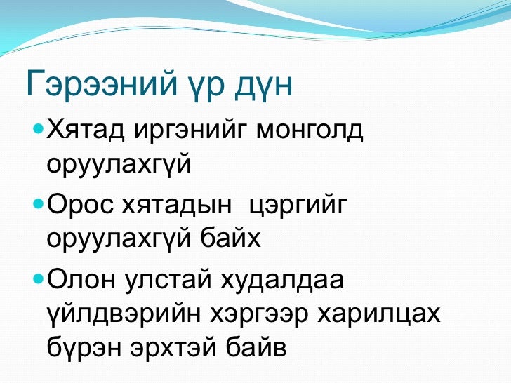 гурван улсын гэрээ монгол улс автономит эрхтэй болсон