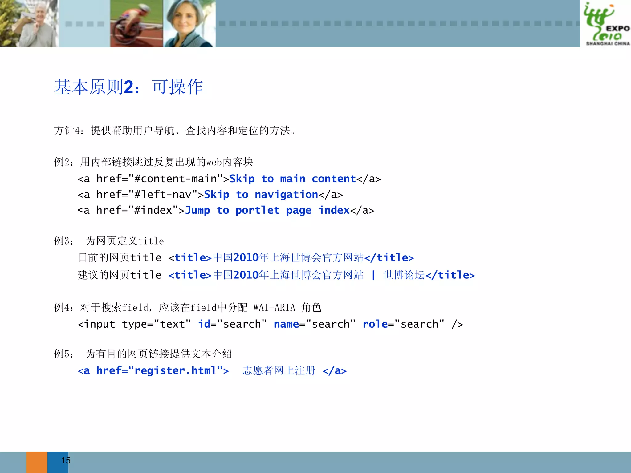 2




     <a href="#content-main">Skip to main content</a>
     <a href="#left-nav">Skip to navigation</a>
     <a href="#index">Jump to portlet page index</a>



             title <title>      2010              </title>
             title <title>      2010               |         </title>



     <input type="text" id="search" name="search" role="search" />



     <a href=“register.html”>              </a>




15
 