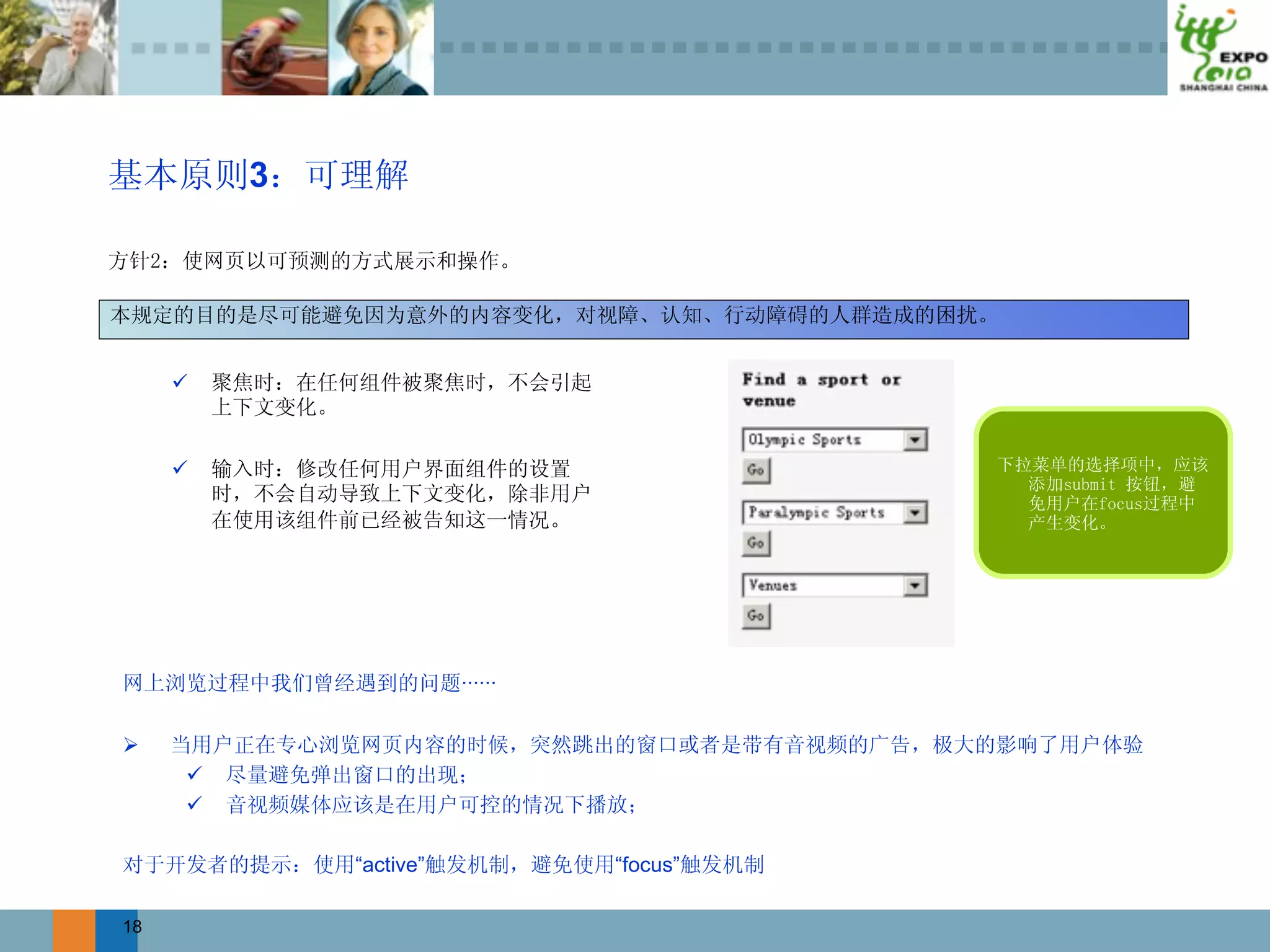 3




     



     




                        ······


     
     

             “active”            “focus”

18
 