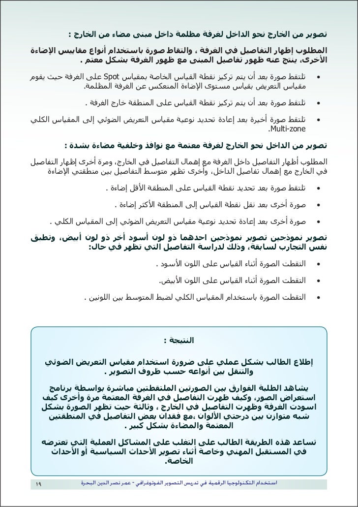 التكنولوجيا الرقمية
