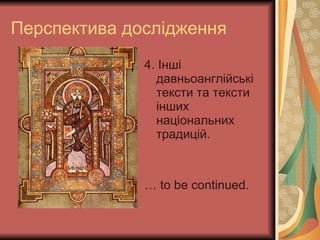 Тексти щедрівок та колядок