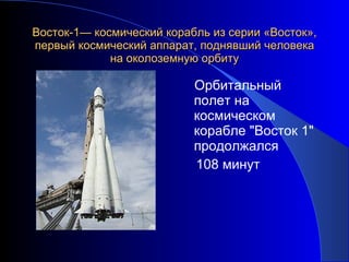 Презентация о космосе