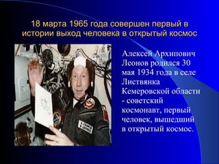 Презентация о космосе