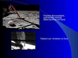 Презентация о космосе