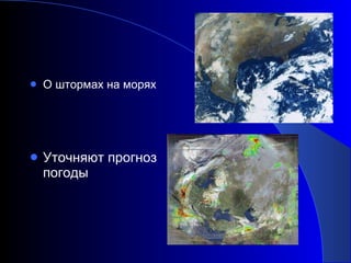 Презентация о космосе