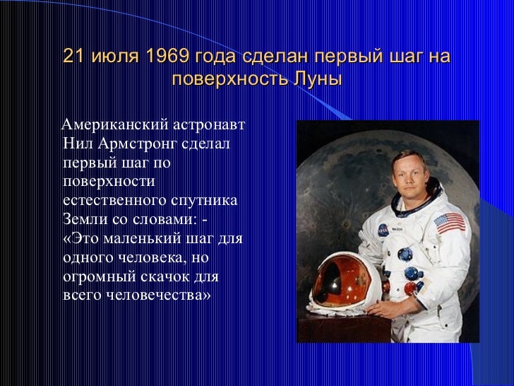 Самый первый человек в космосе в мире