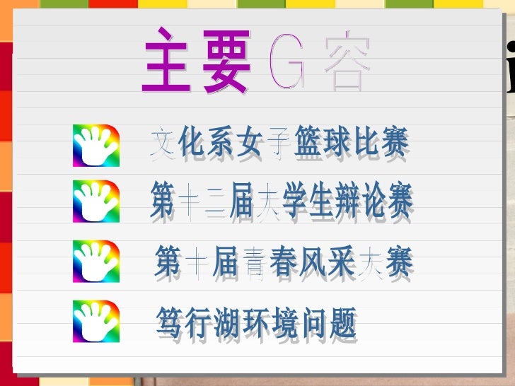 新闻播报