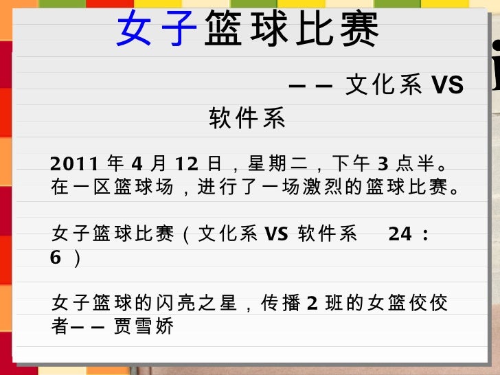新闻播报