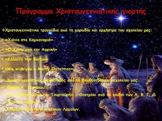  «Ο Χακίμ από την Αφρική»