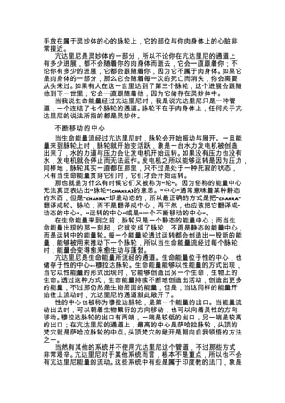 脉轮能量书