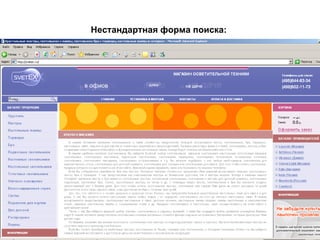 Нестандартная форма поиска:   