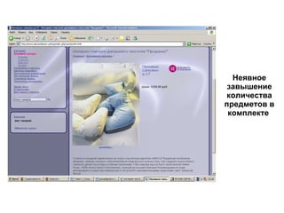 Неявное завышение количества предметов в комплекте   