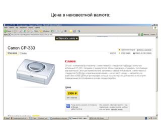 Цена в неизвестной валюте: 