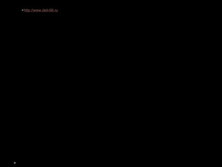 СПАСИБО  ЗА ВНИМАНИЕ! http://www.deti-66.ru   Портал «Дети-66. ru » «Мастер презентаций». 