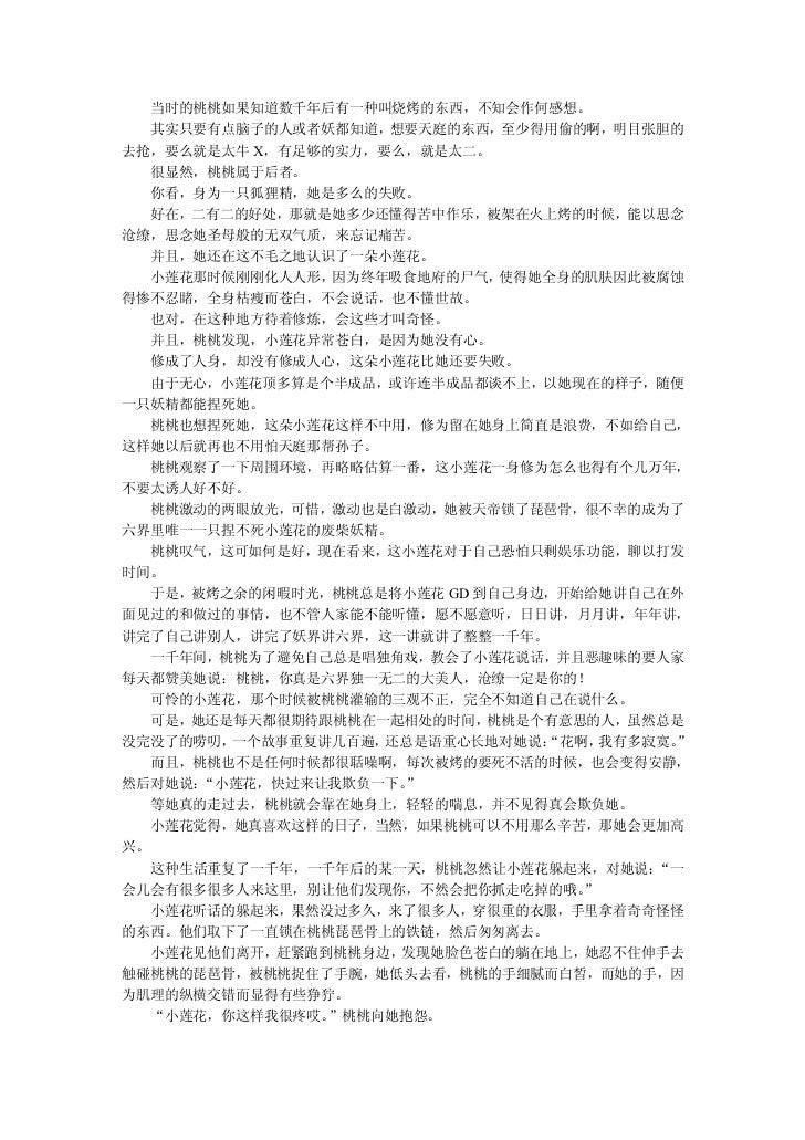 苏台引 御姐 百合