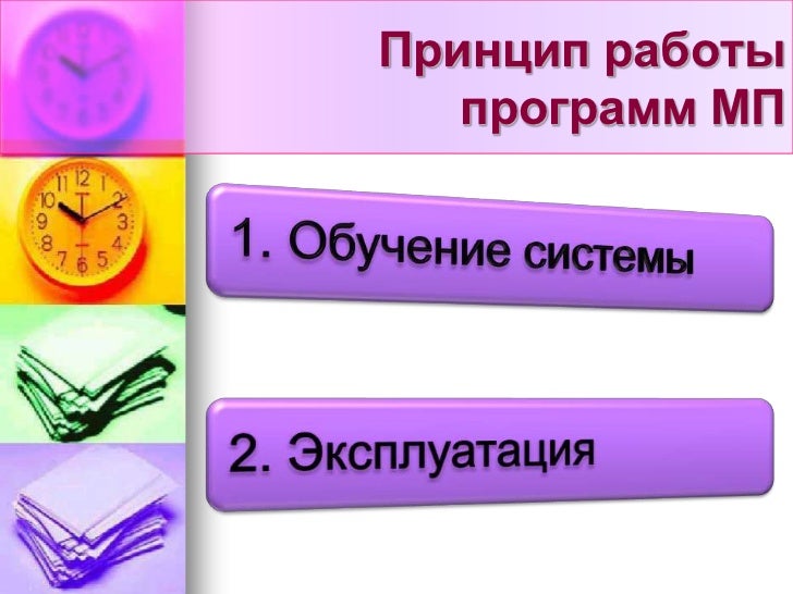 Статистический машинный перевод это