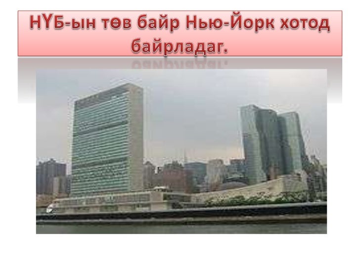 олон улсын хамтын нийгэмлэг