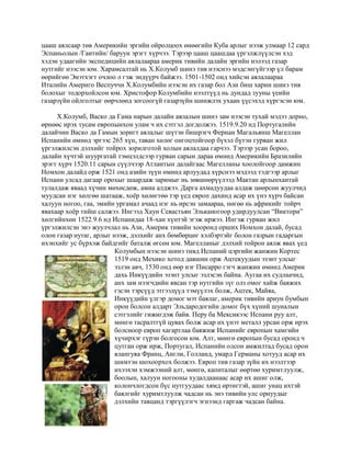 газарзүй | PDF