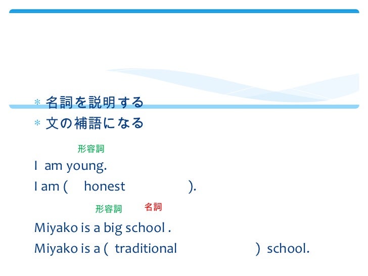 品詞アップ
