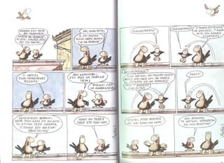 χαμηλές πτήσεις   τίμα τον πατέρα σου