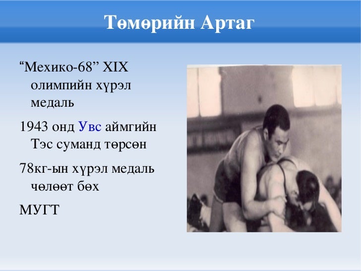хүрэл