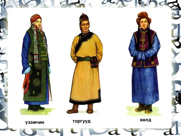 үндэсний хувцас