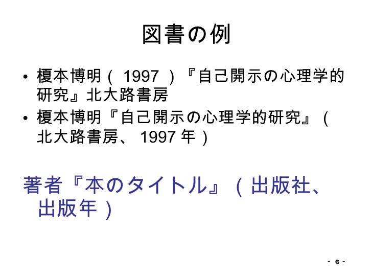 公式 サイト販売 自己開示の心理学的研究 6bdae046 スストア Www Cfscr Com
