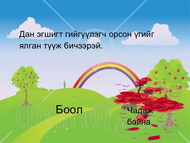 эгшигт гийгүүлэгч