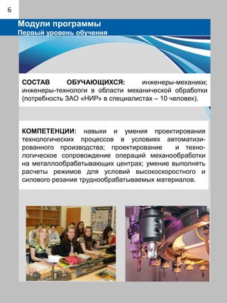 3Особенности программы