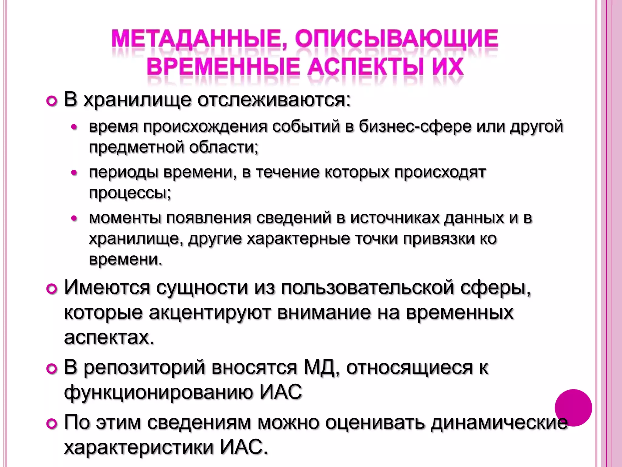 как?Такая модель называется схемой Захмана.