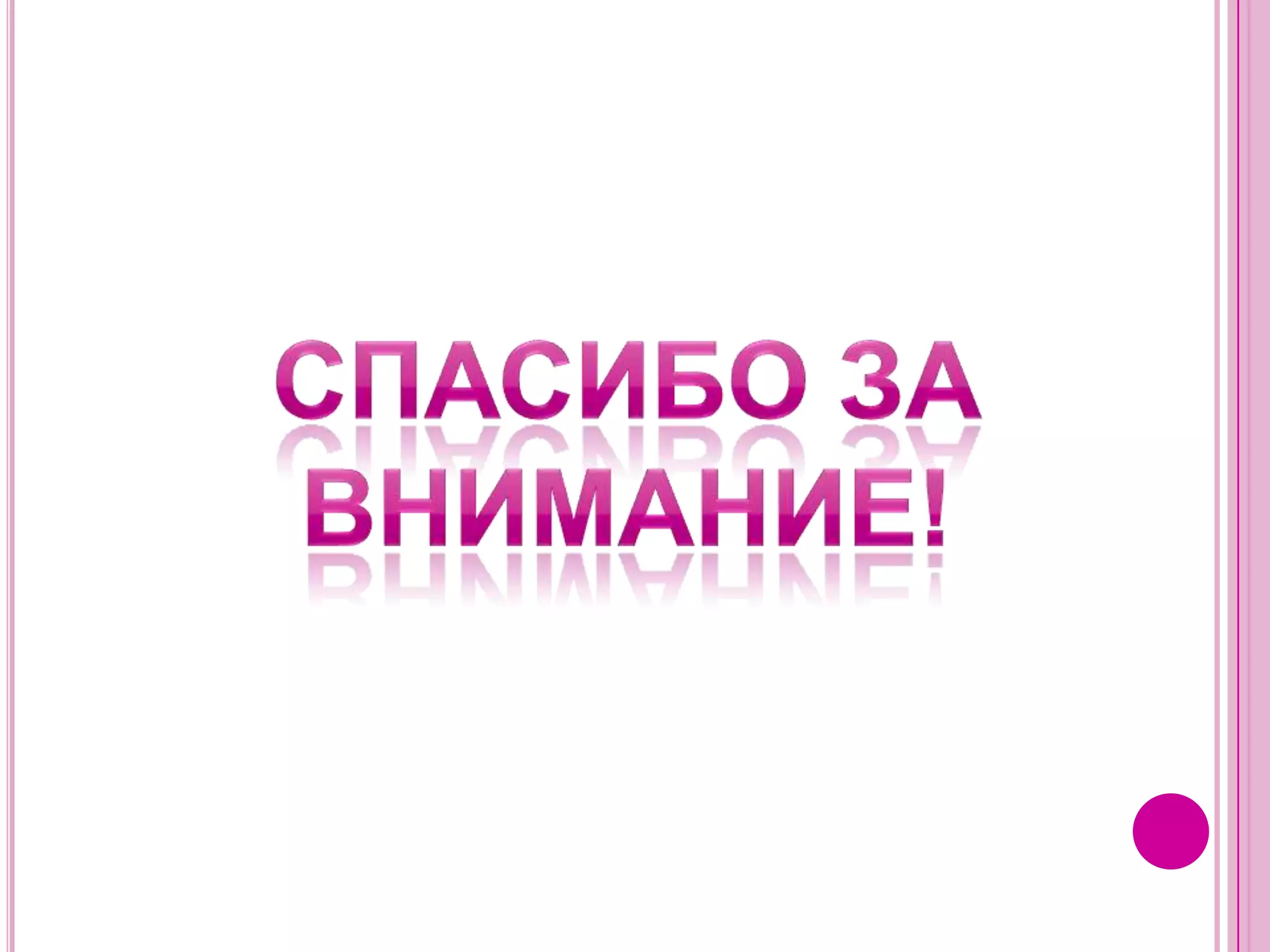 Метаданные, описывающие временные аспекты ИХВ хранилище отслеживаются:время происхождения событий в бизнес-сфере или другой предметной области;периоды времени, в течение которых происходят процессы;моменты появления сведений в источниках данных и в хранилище, другие характерные точки привязки ко времени.Имеются сущности из пользовательской сферы, которые акцентируют внимание на временных аспектах.В репозиторий вносятся МД, относящиеся к функционированию ИАСПо этим сведениям можно оценивать динамические характеристики ИАС.