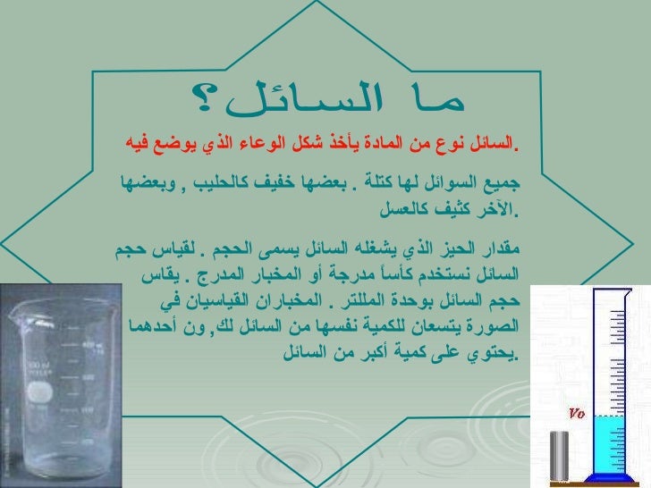 حالات المادة Lino