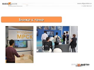 Ближе к теме 