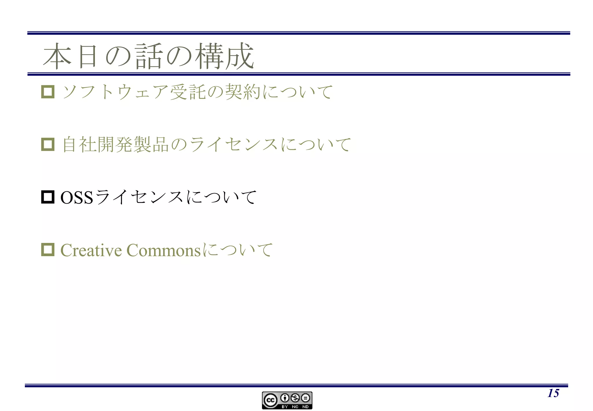 訴訟の前に行うべき手順は必要∵訴訟はコストが大きい