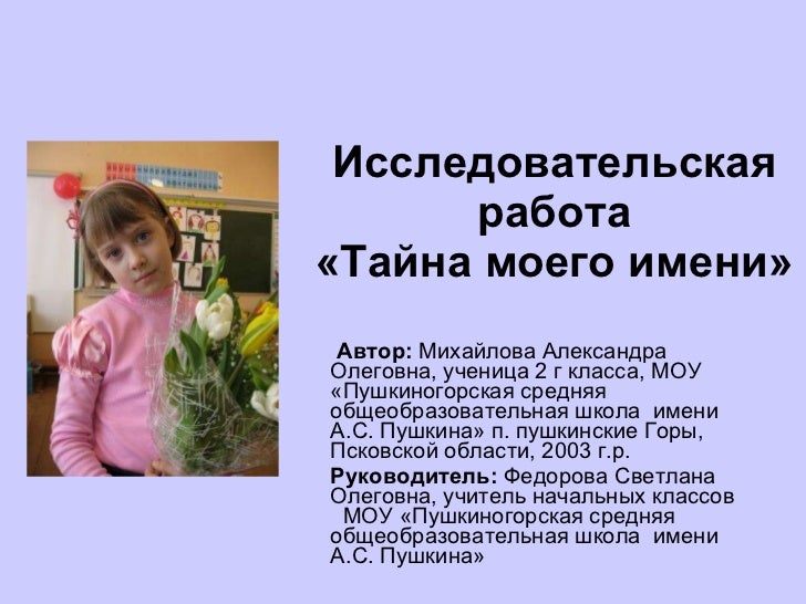 Значение Имени Ольга И Ее Судьба И Характер