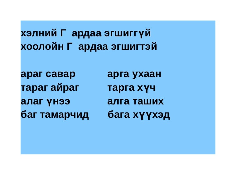 хавтгай