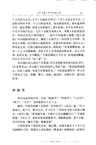 [人间万象：中外风俗大观].江河.扫描版