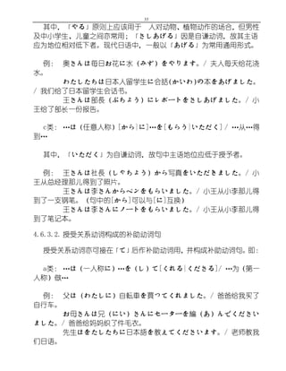 日本语 标日初级超详细笔记 日本语 标日初级超详细笔记