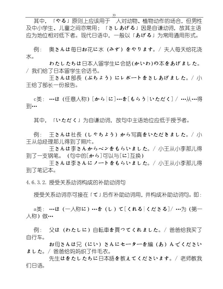 日本语 标日初级超详细笔记 日本语 标日初级超详细笔记