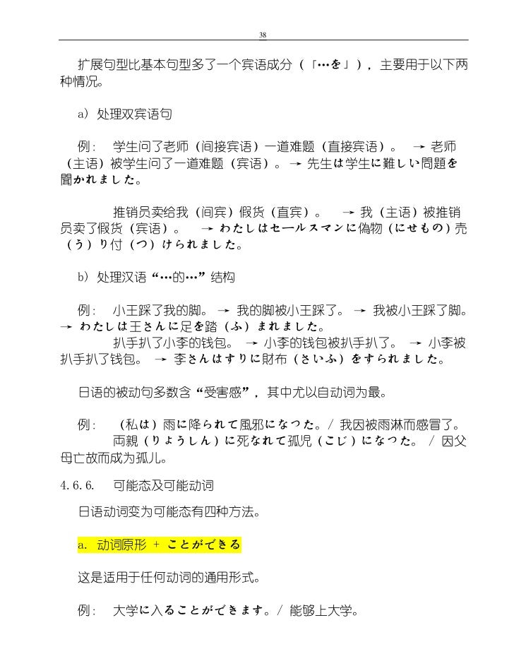日本语 标日初级超详细笔记 日本语 标日初级超详细笔记