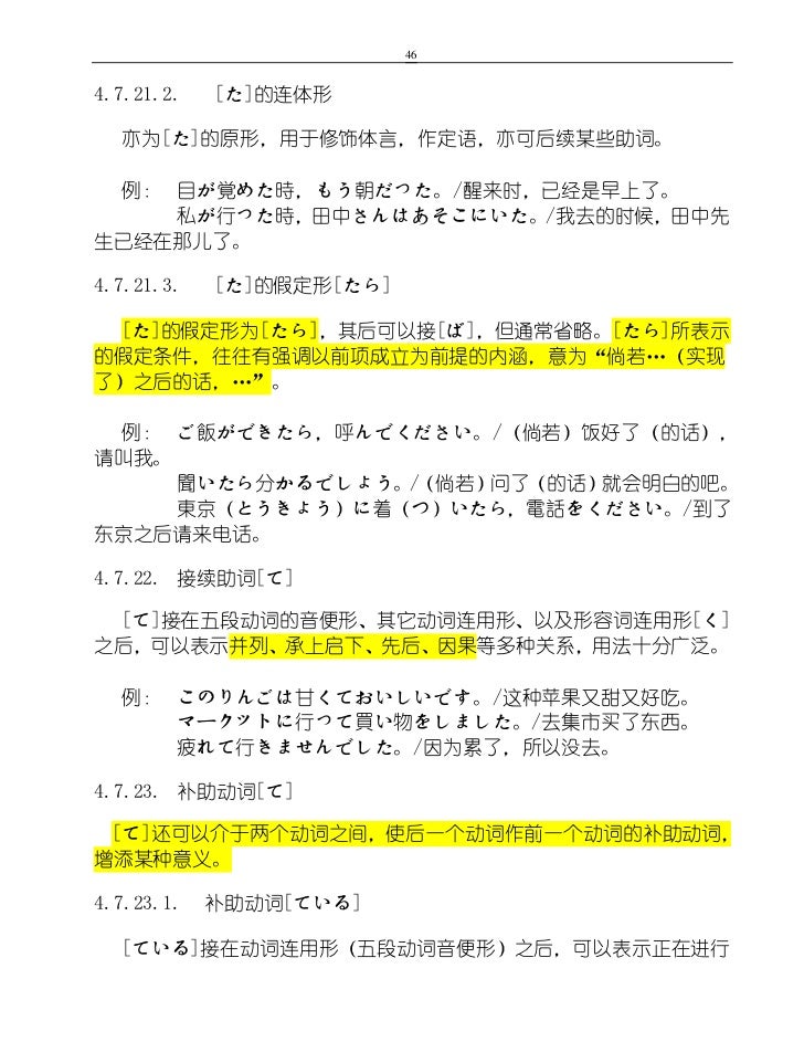 五段活用动词例