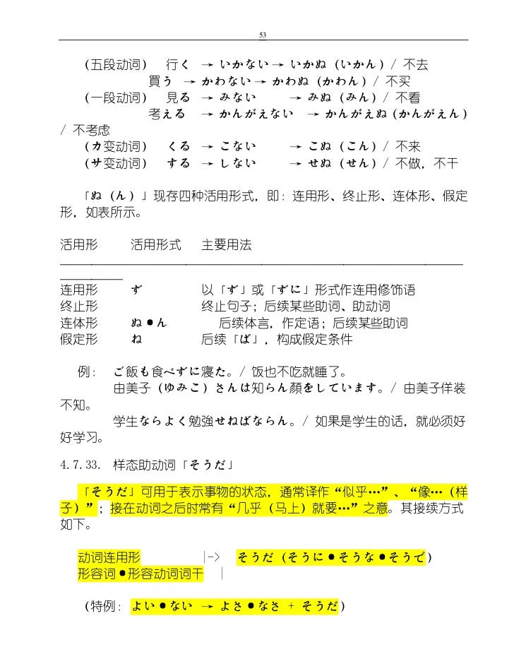 下一段活用动词