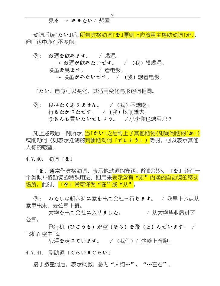 日本语 标日初级超详细笔记