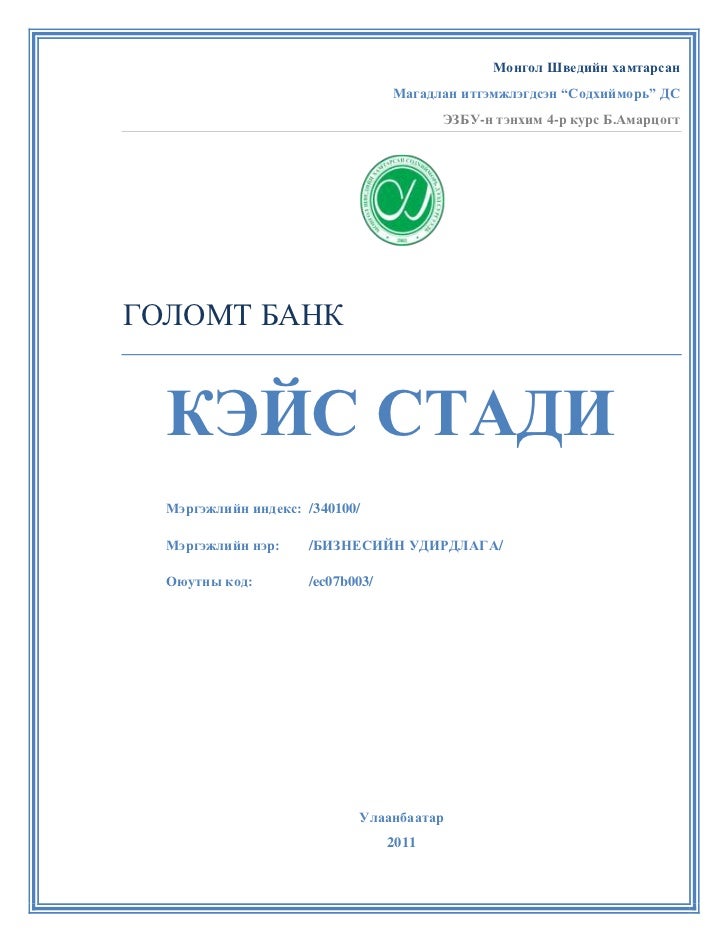 үйлдвэрлэлийн дадлагын тайлан