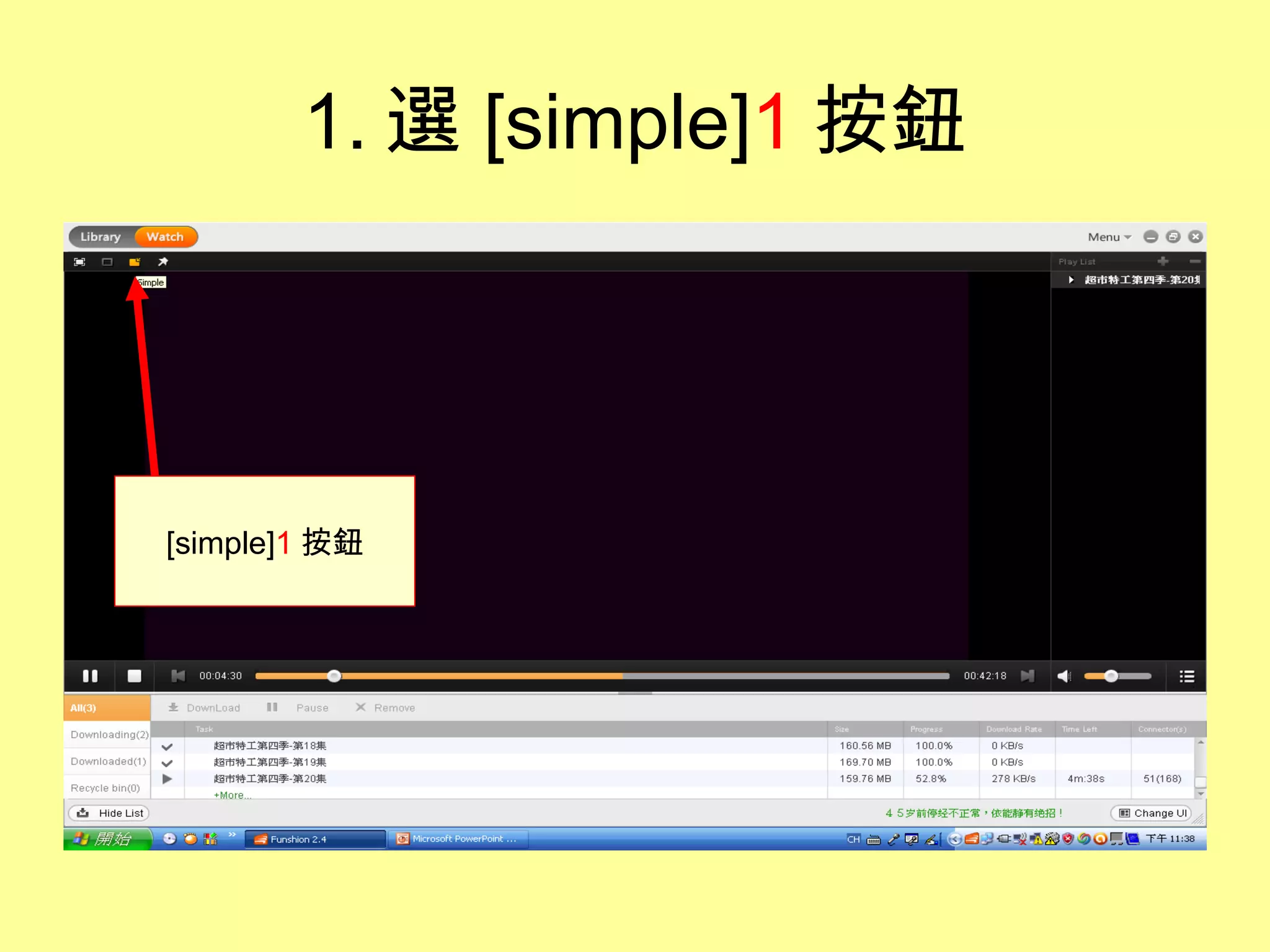 1. 選 [simple] 1 按鈕 [simple] 1 按鈕 