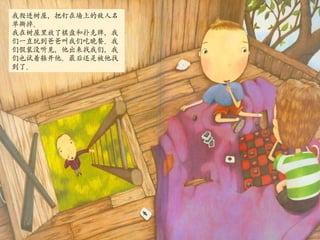 ݣѶǽϵĵ˺ ̺˿ƣһֱ浽ְֽǳ͡ǼװûǣҲŶ㿪Ǳҵˡ 